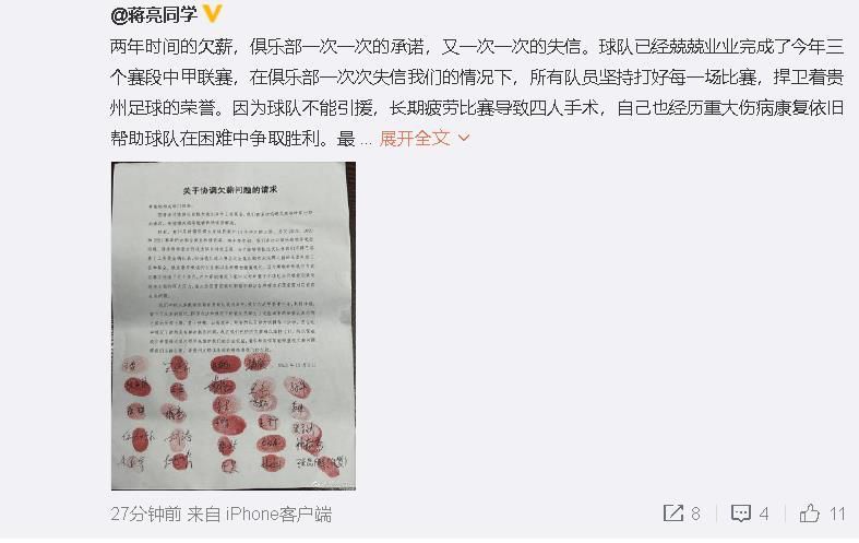 罗马诺的报道，曼城继续争取从河床签下阿根廷17岁的天才中场埃切维里，俱乐部之间以及曼城和球员之间仍然在继续接触。